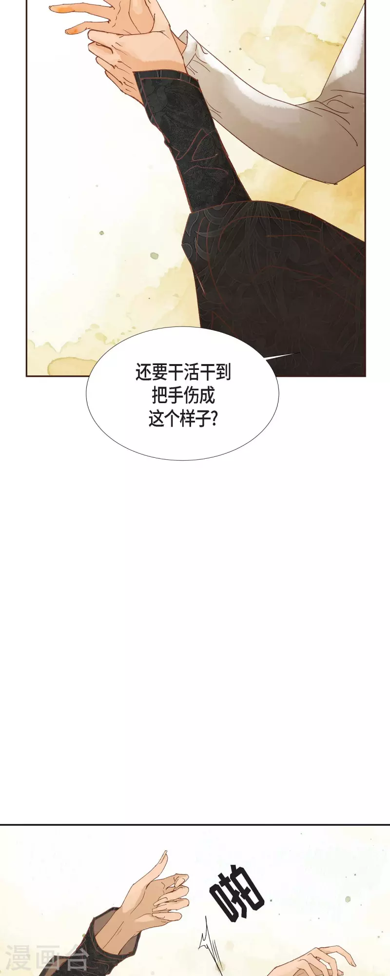 第16话 追问12
