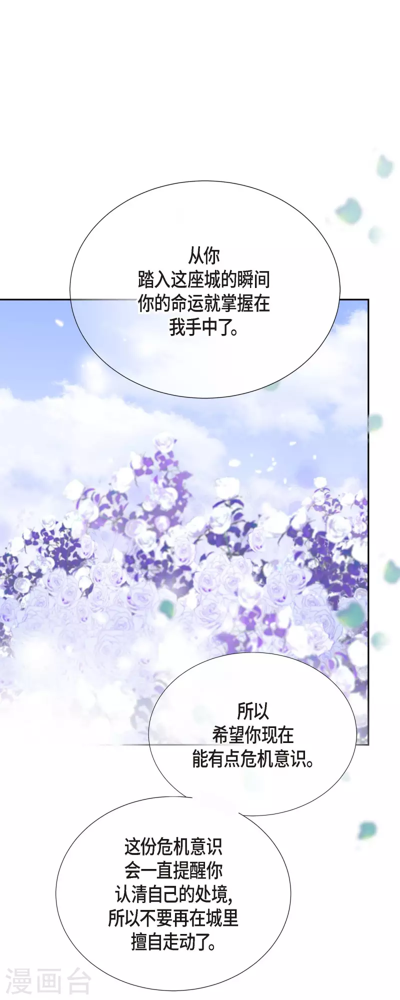 第30话 难以置信34