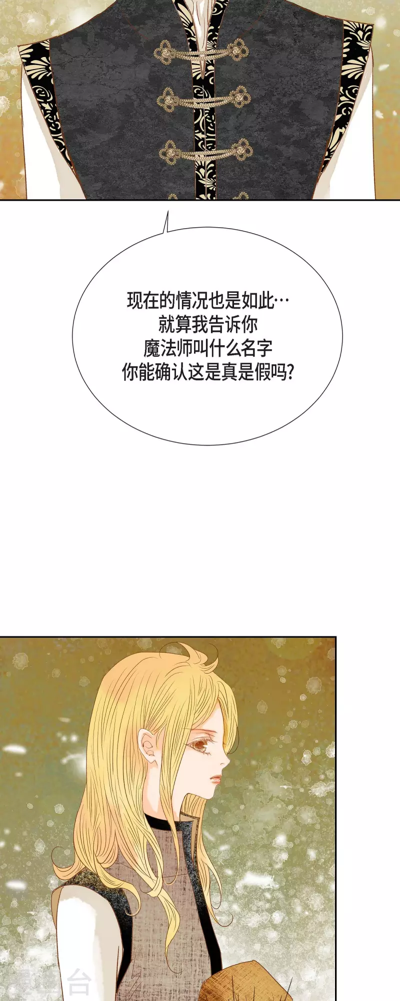 第31话 认清我的处境18
