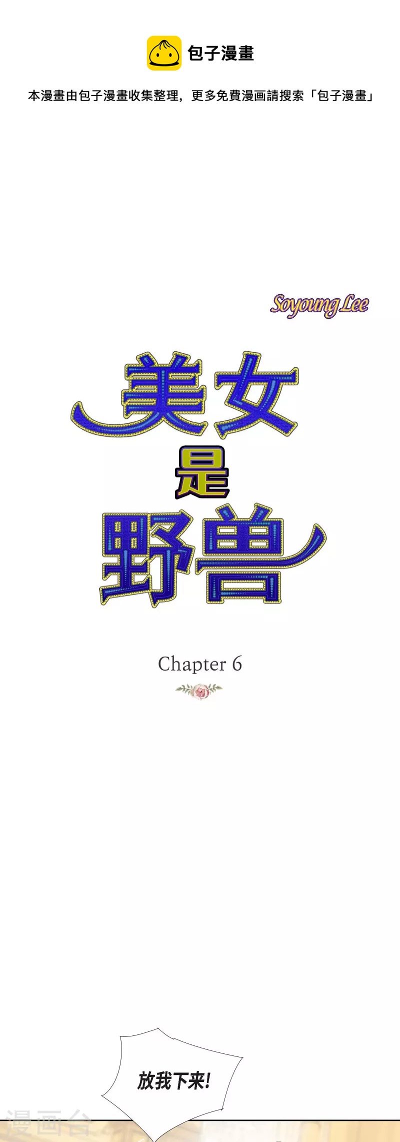 第6话 魔法师0