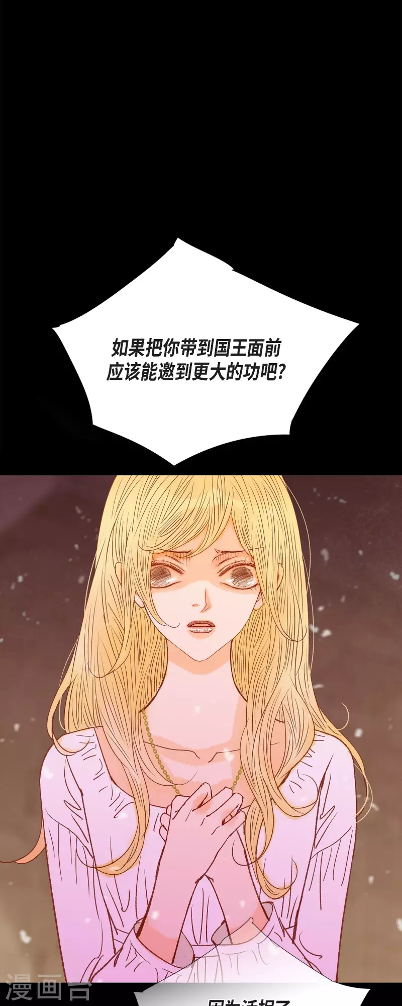 第44话玫瑰的主人！59
