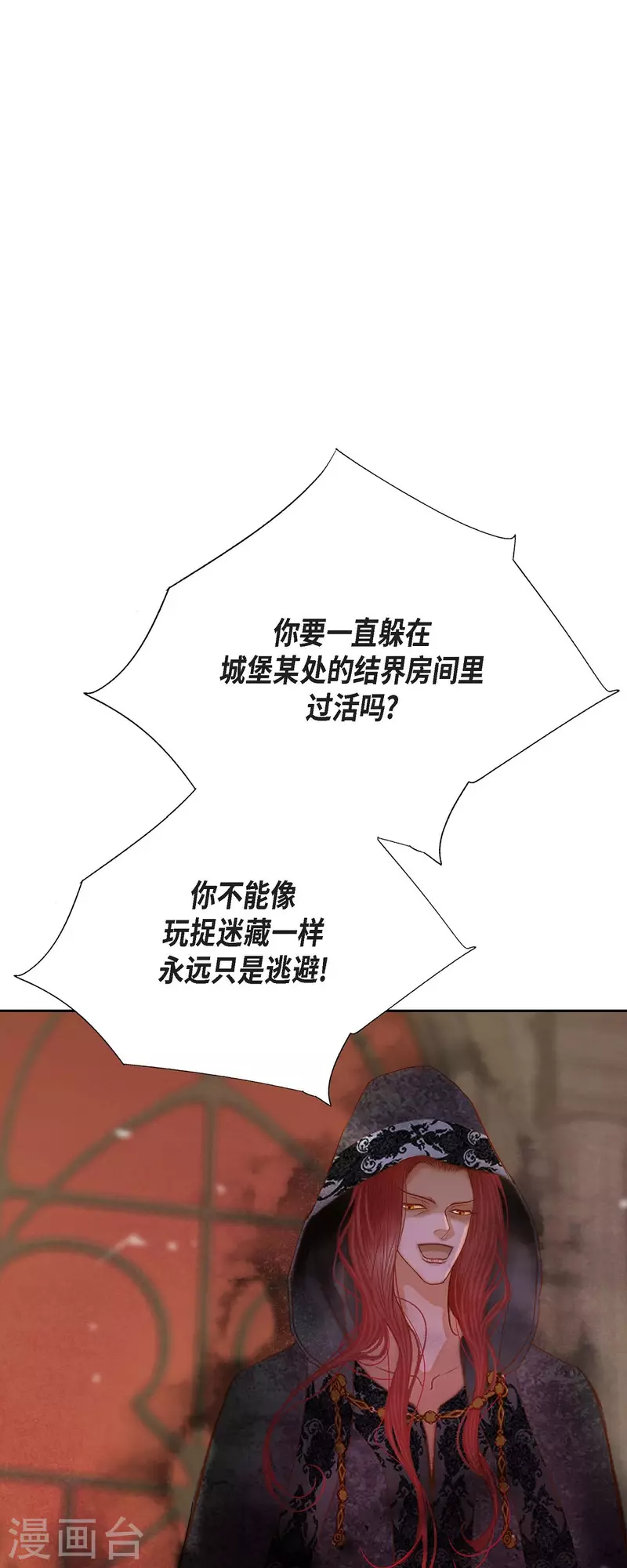 第40话 黑月玫瑰的守护者30