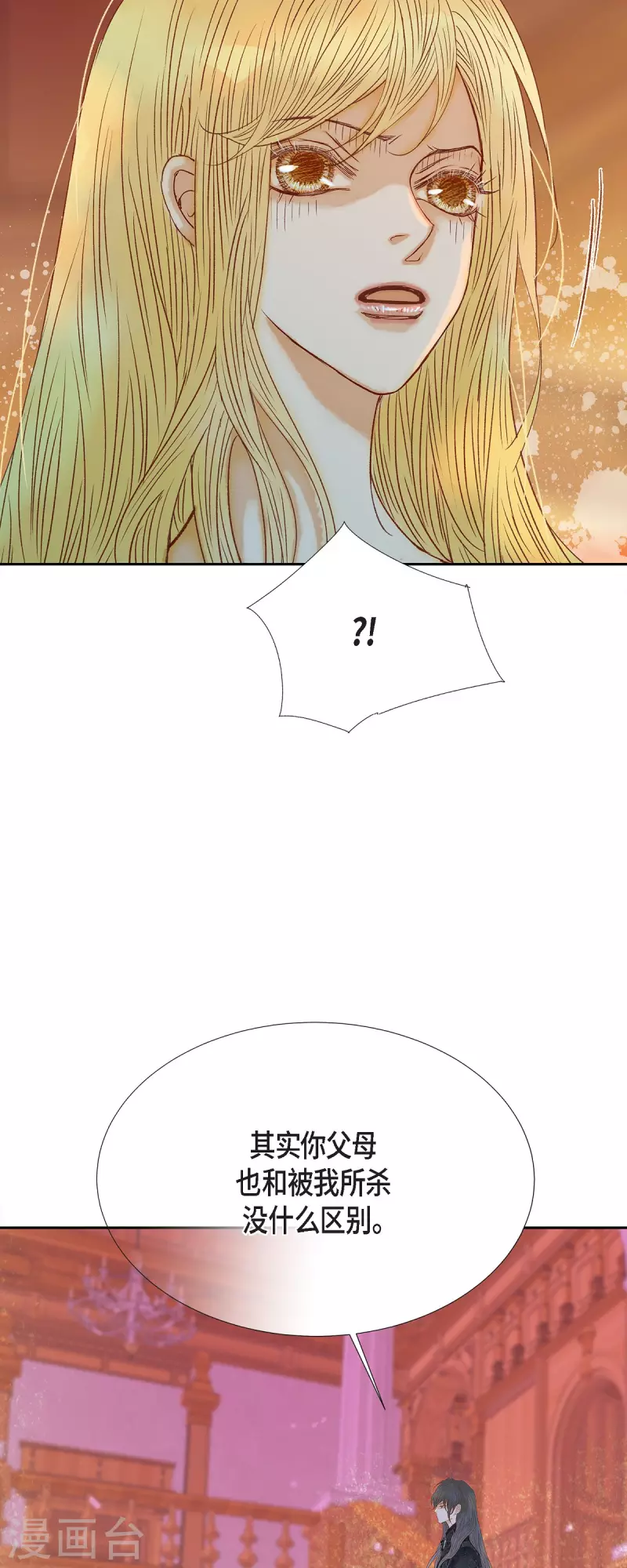 第48话已经不是她的对手了14