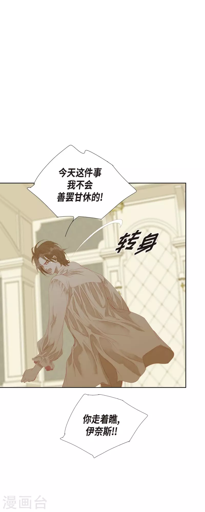 第3话 诅咒的传闻59