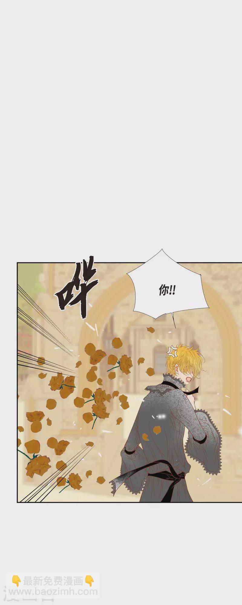 第24话 别宫的王室魔法师20