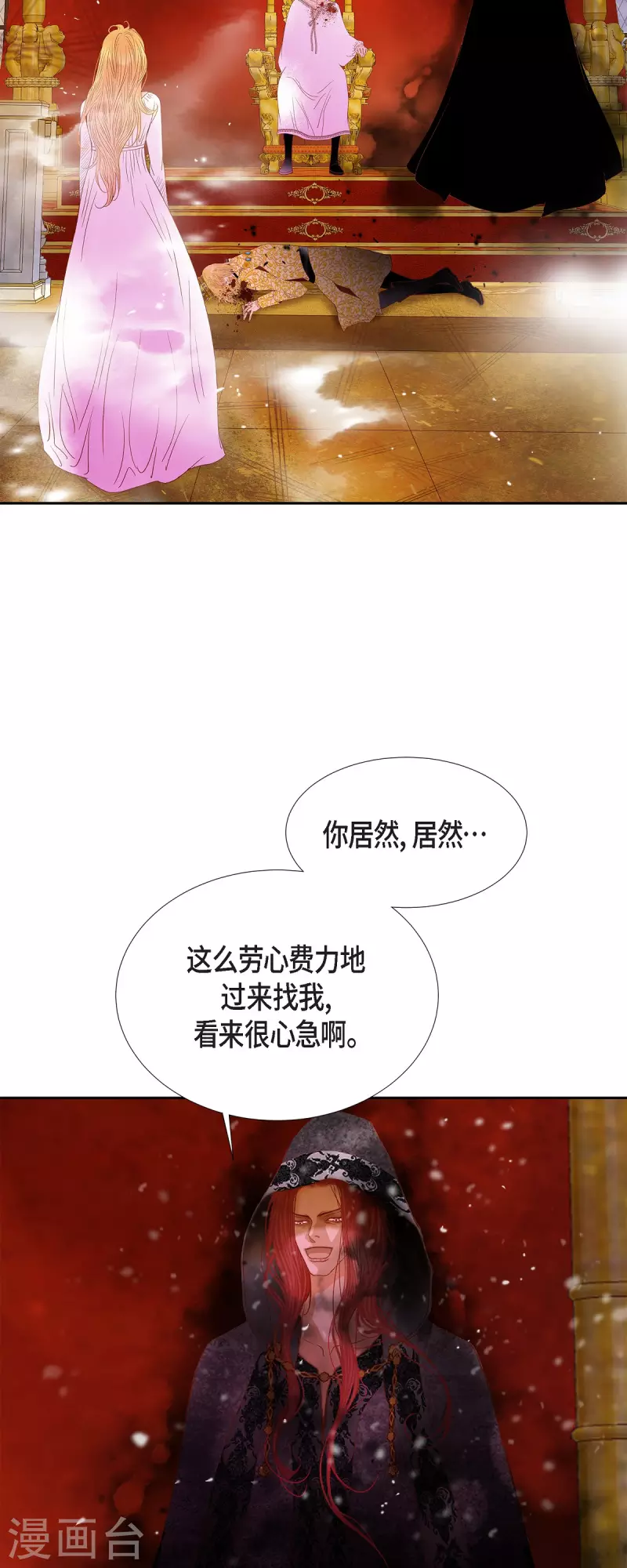 第49话玫瑰真正的主人！3
