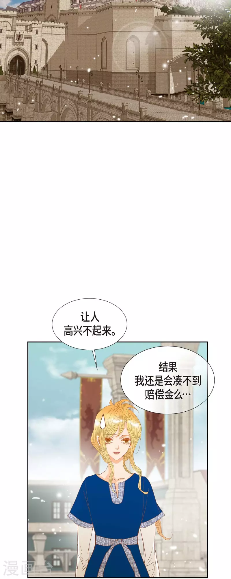 第13话 埃里克王子15