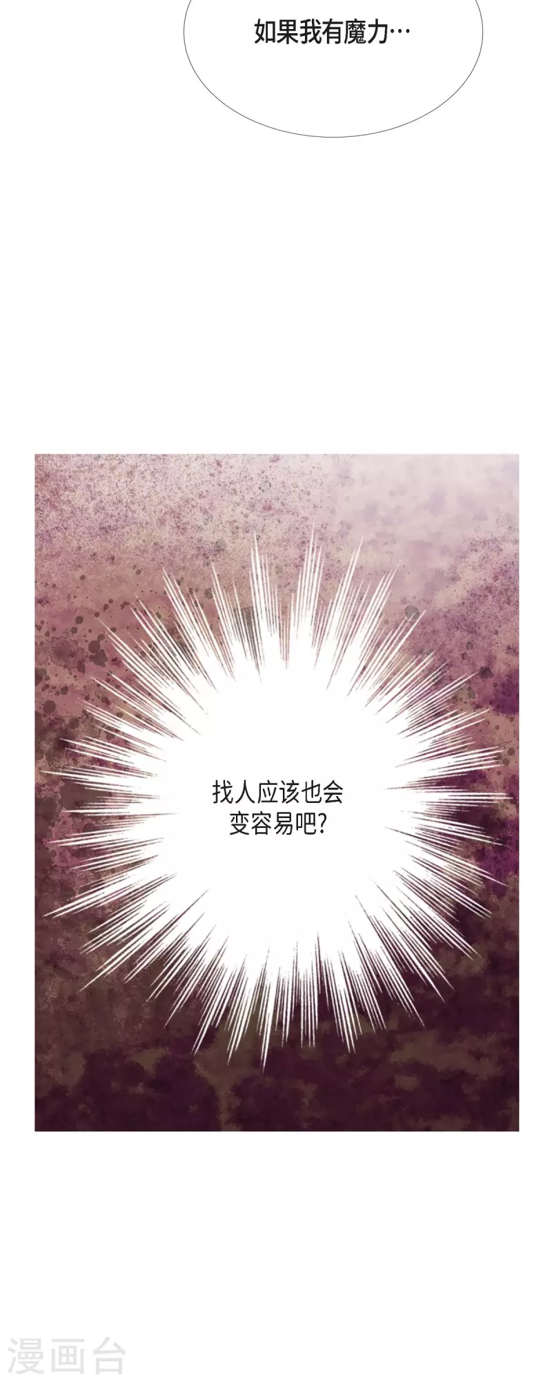 第28话 她生性不凡6