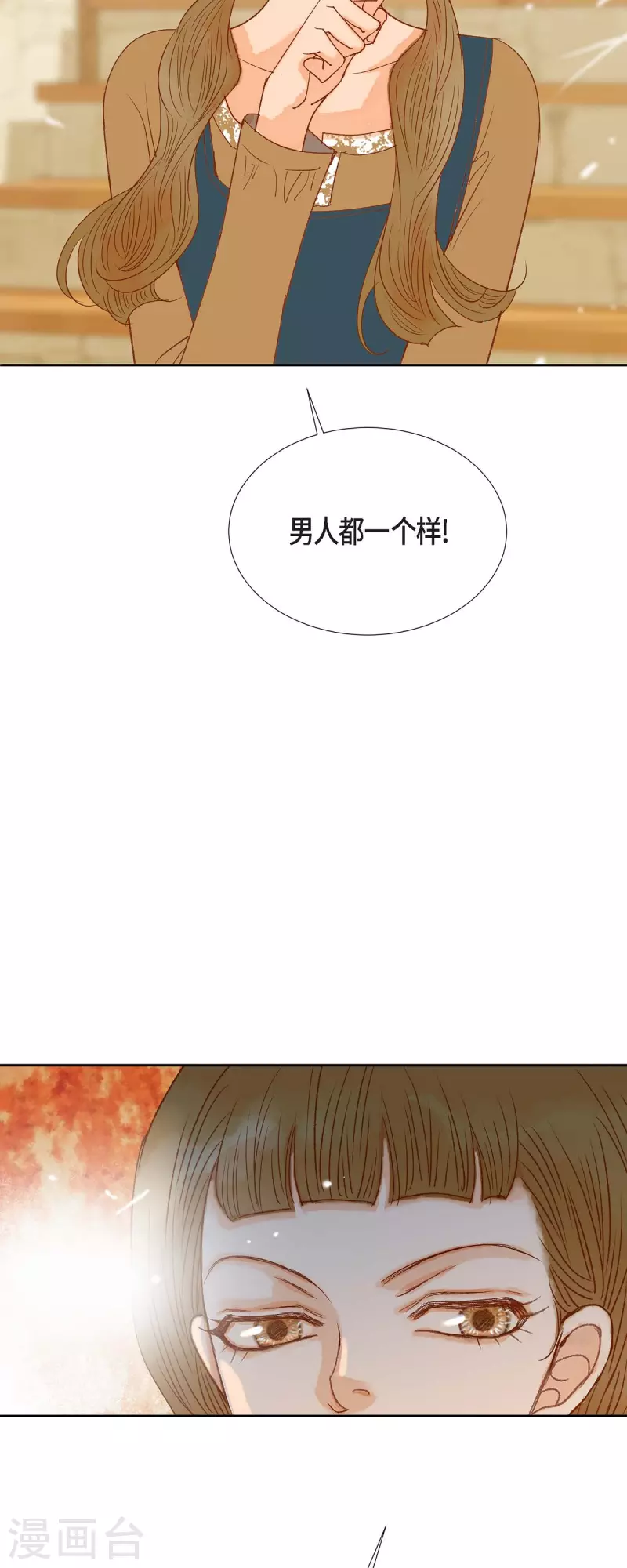 第31话 认清我的处境71