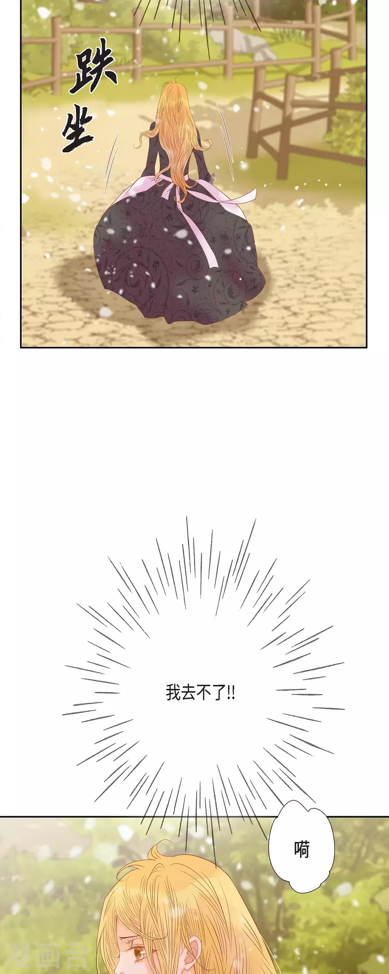第44话玫瑰的主人！14