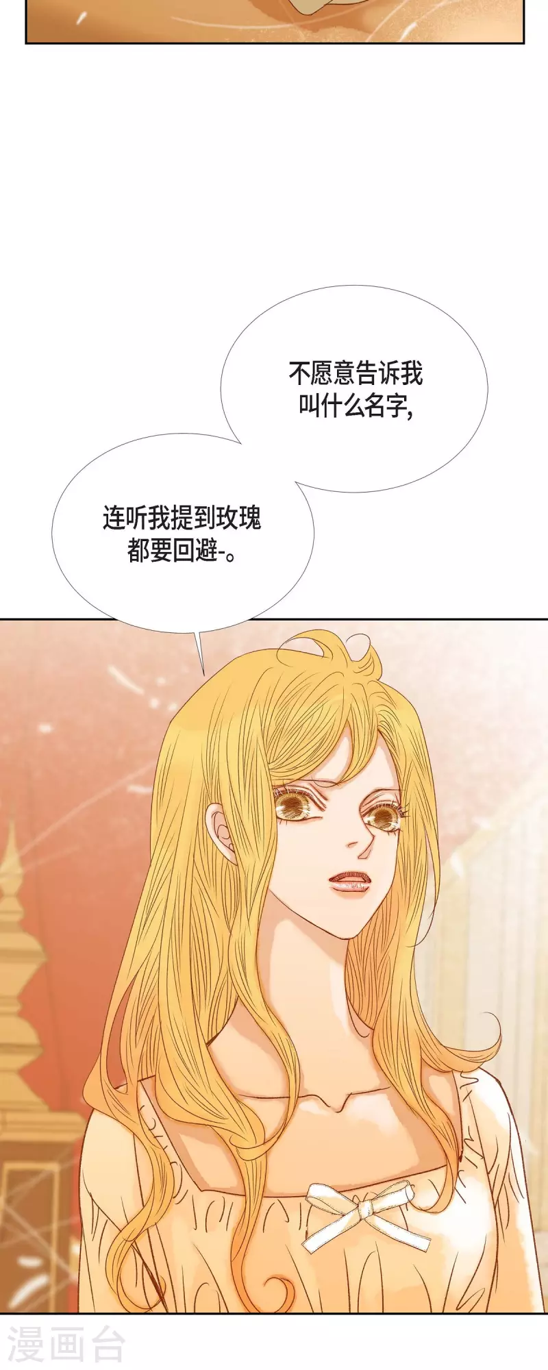 第26话 玫瑰酒8