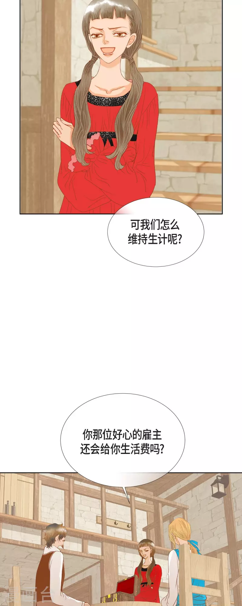 第9话 赔偿金7