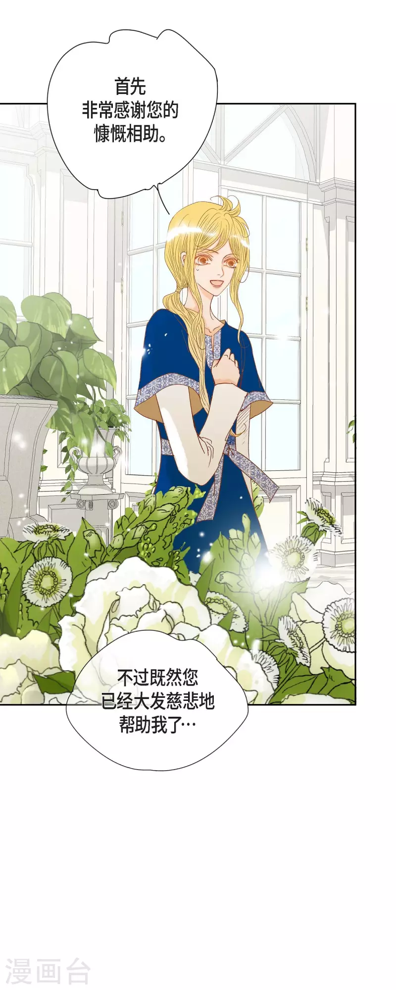 第14话 请假16