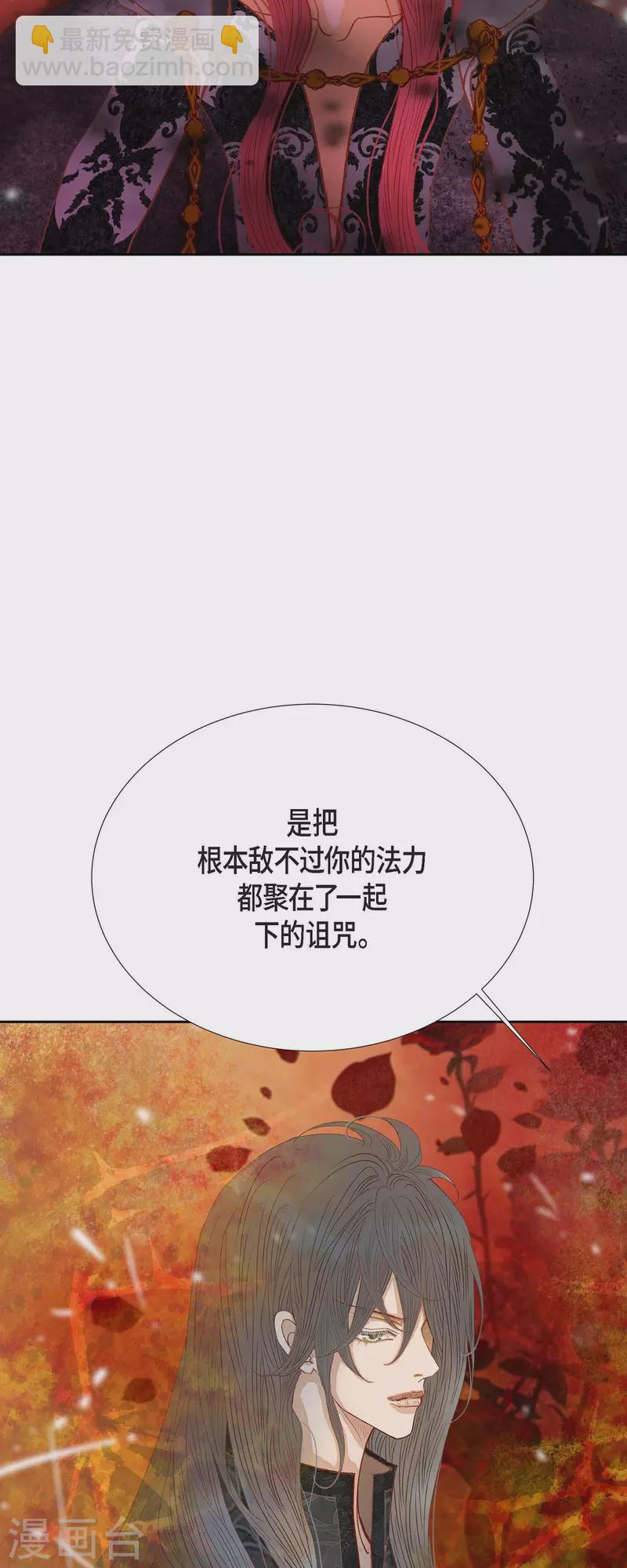 第40话 黑月玫瑰的守护者21