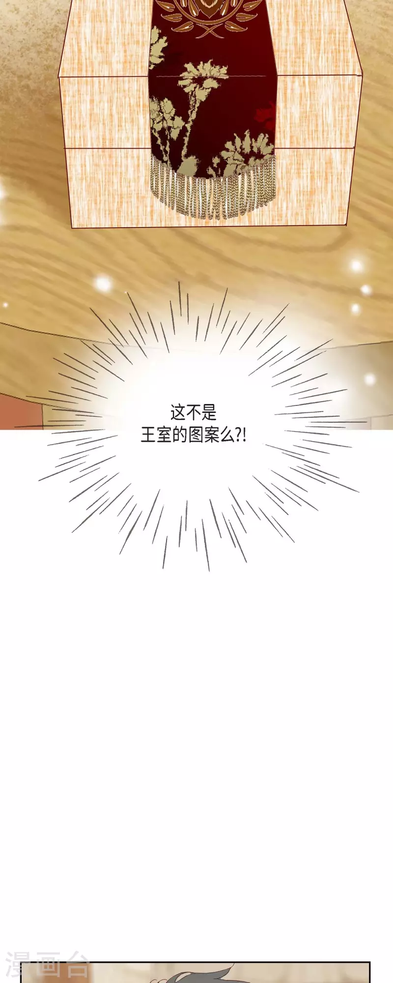 第29话 王室的图案26