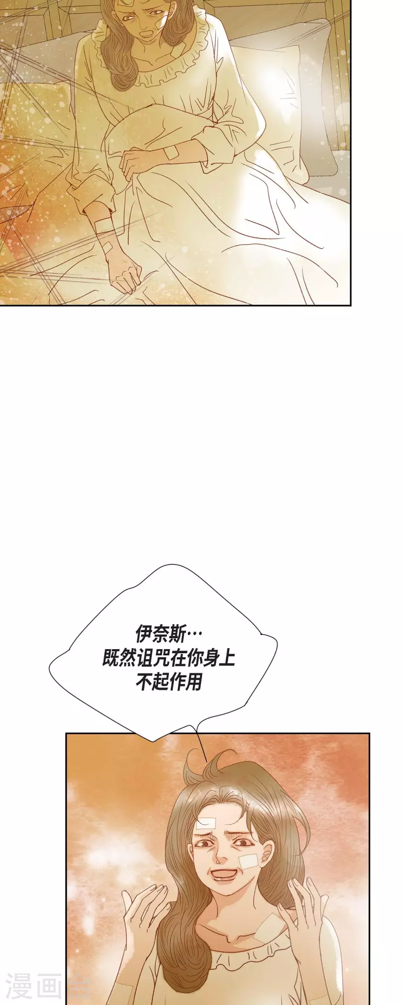 第25话 玫瑰的诅咒25