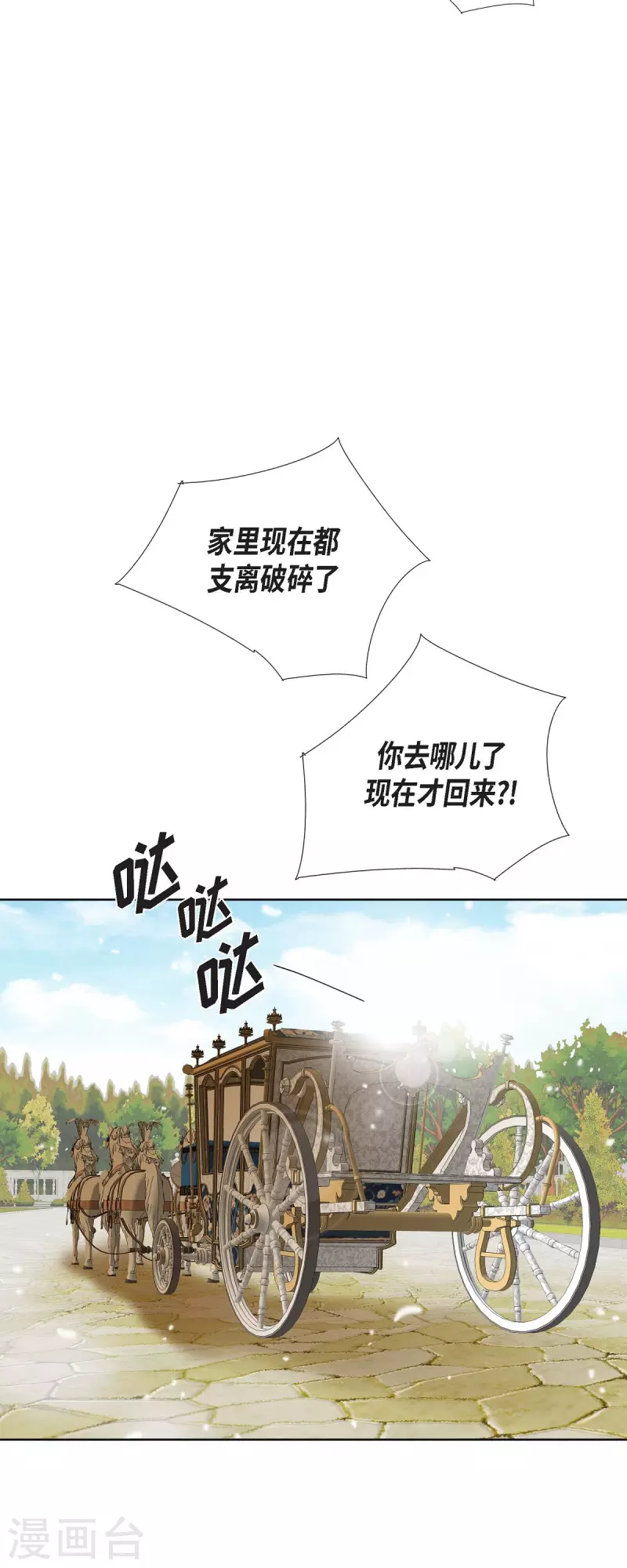 第7话 做个园艺师34