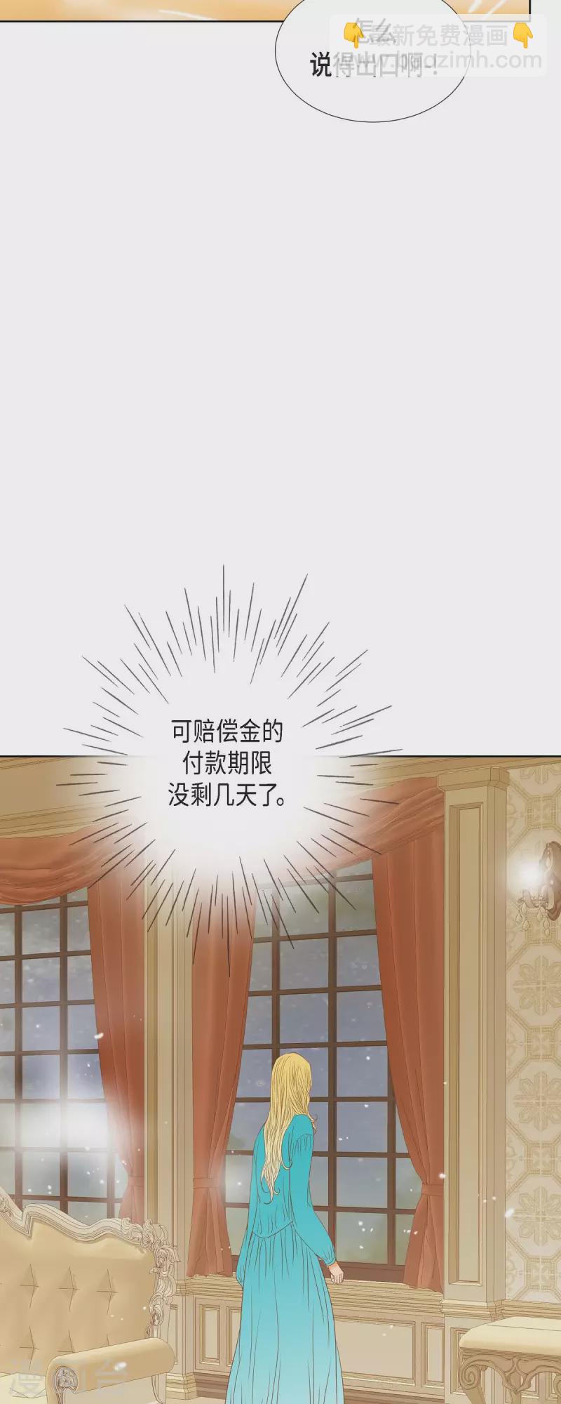 第9话 赔偿金50
