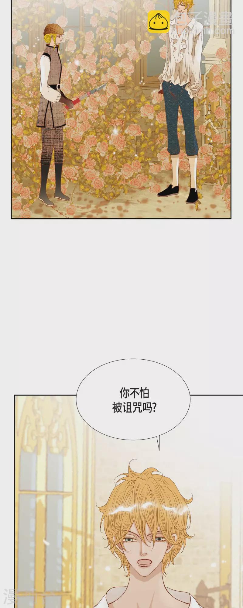 第15话 救命恩人2