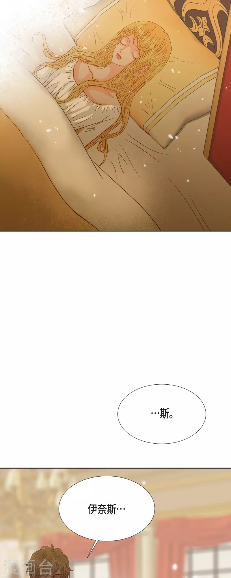 第47话竟敢骗我！46