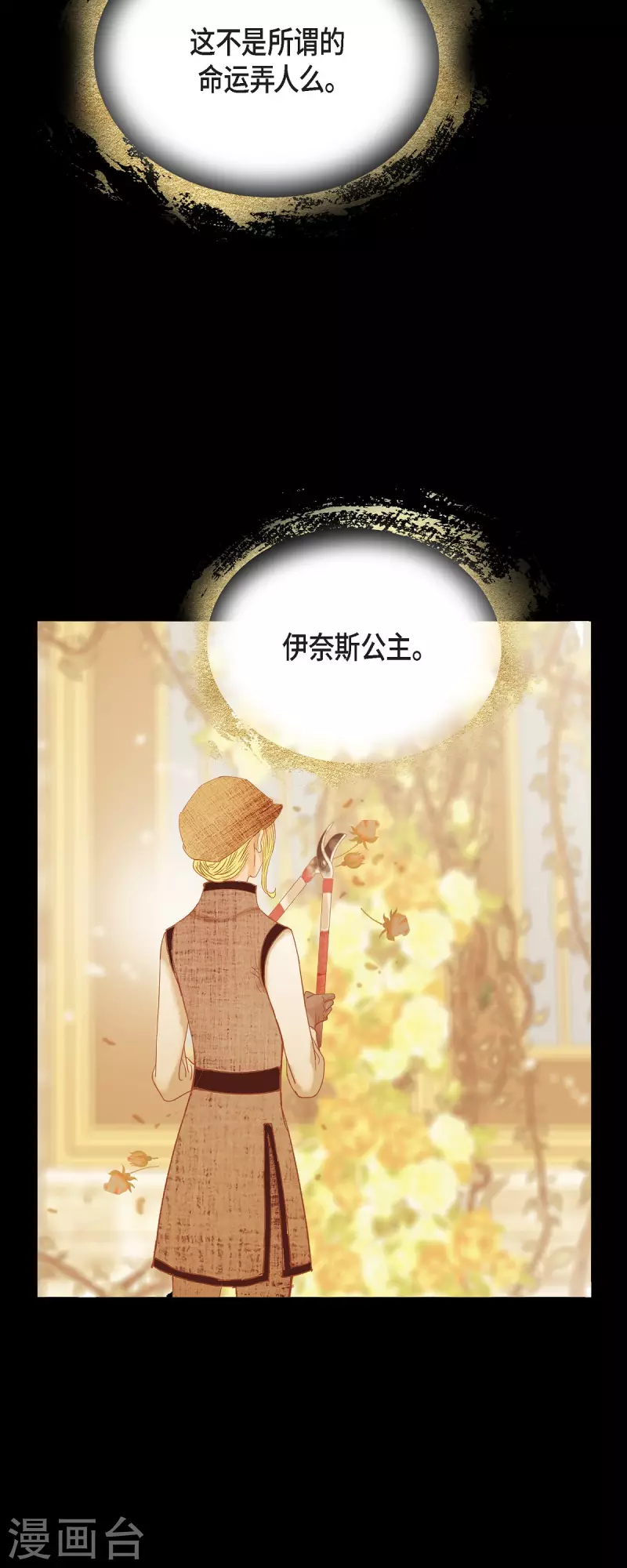 第41话 命运弄人10