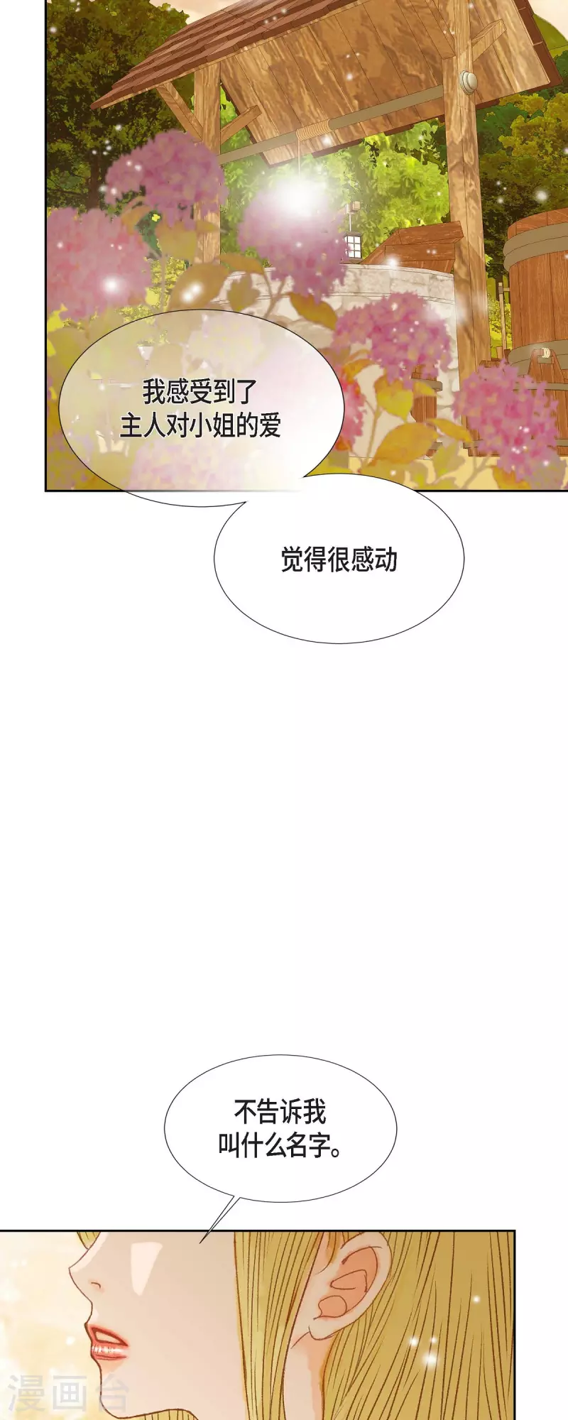 第18话 不想有什么牵扯39
