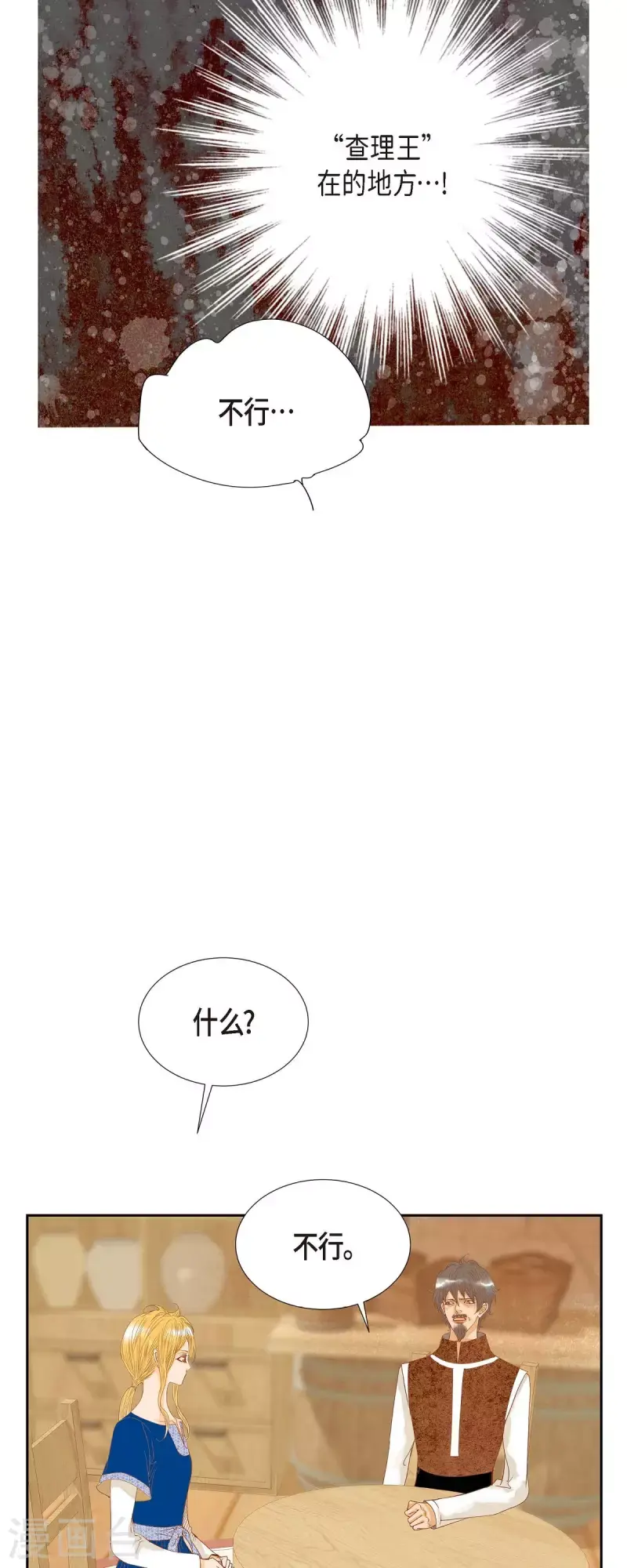 第17话 你不能进宫了6