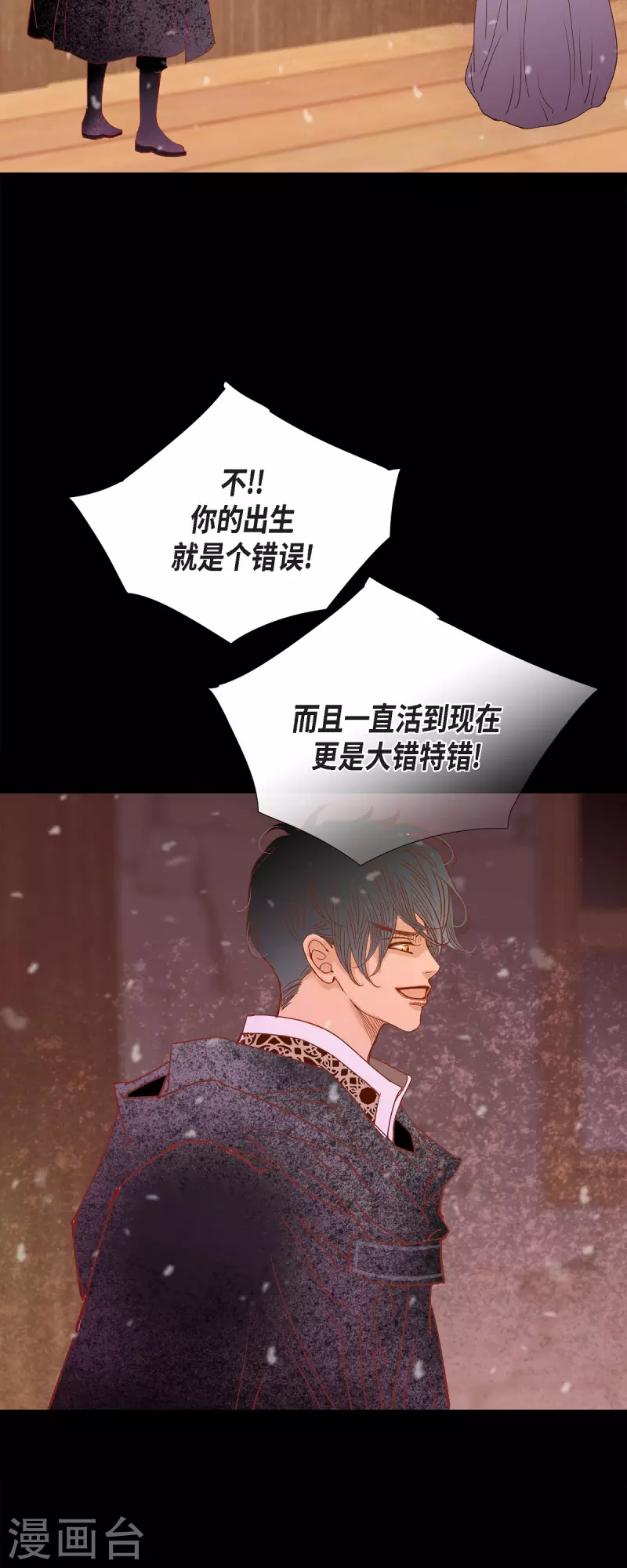 第44话玫瑰的主人！58