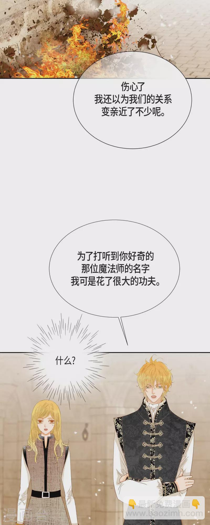 第31话 认清我的处境12