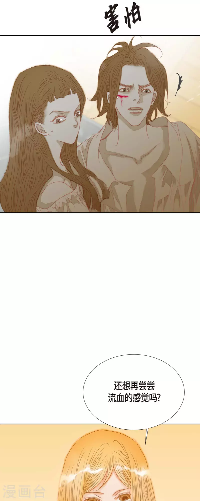 第3话 诅咒的传闻55