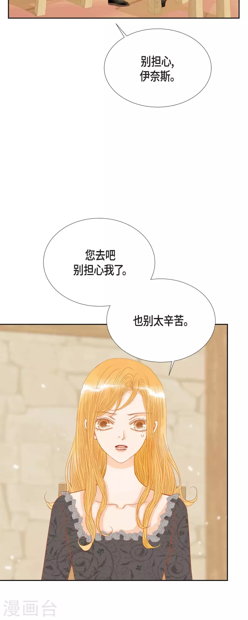 第23话 不怕玫瑰3