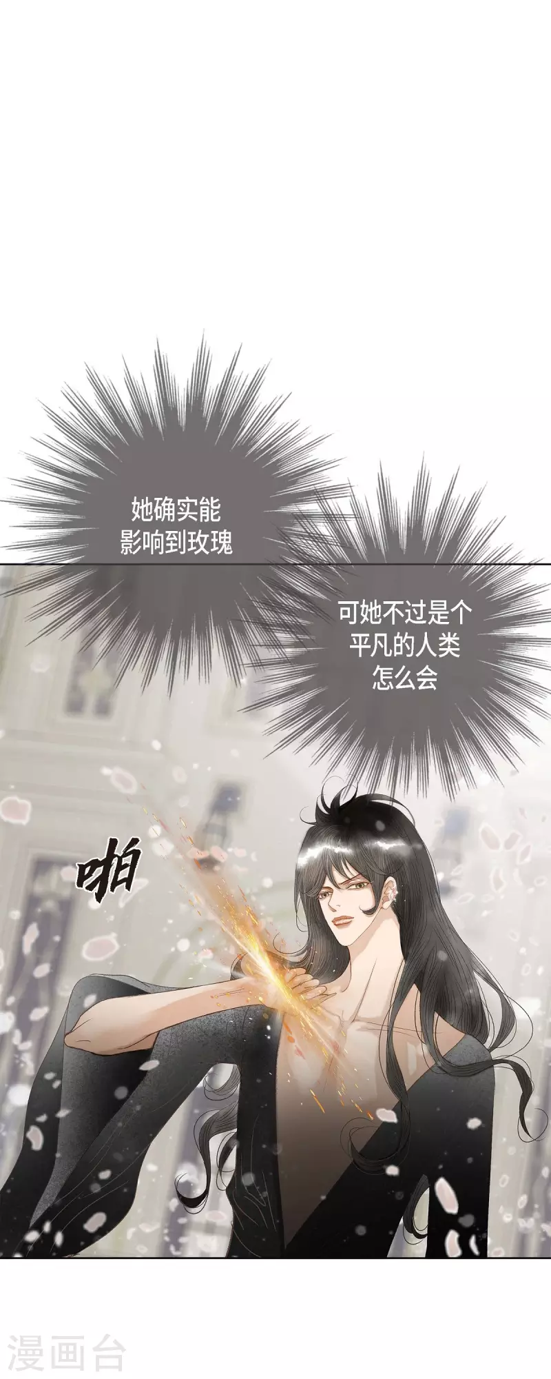 第12话 修剪玫瑰9