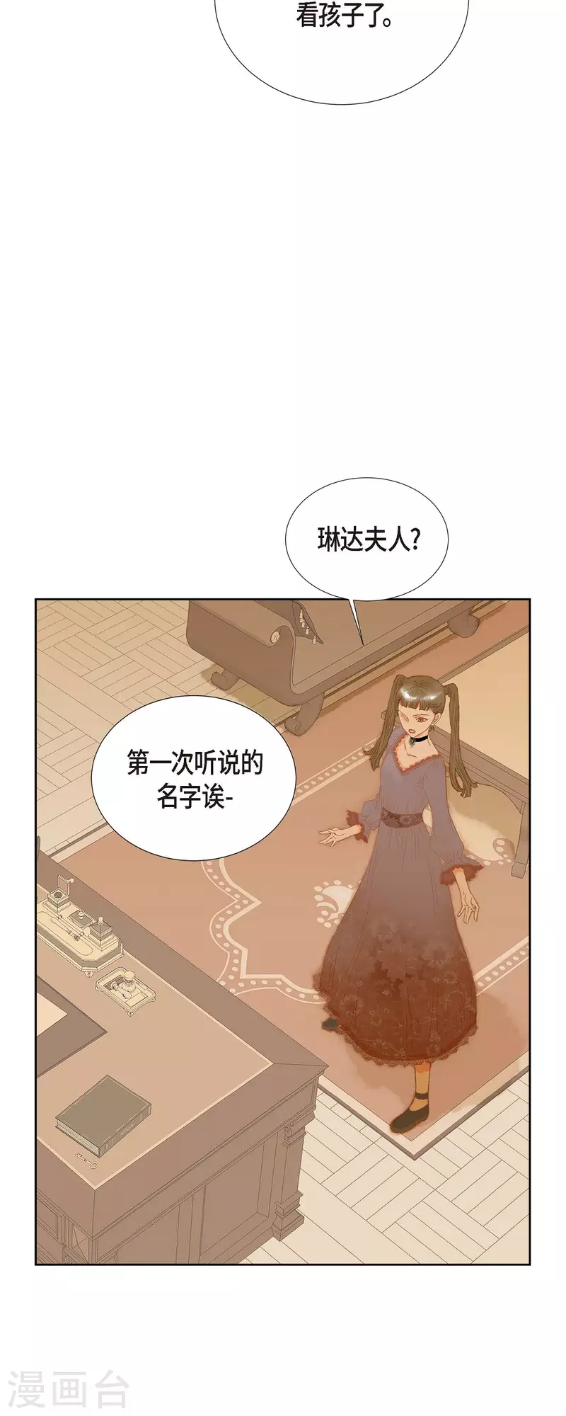 第2话 朔月49