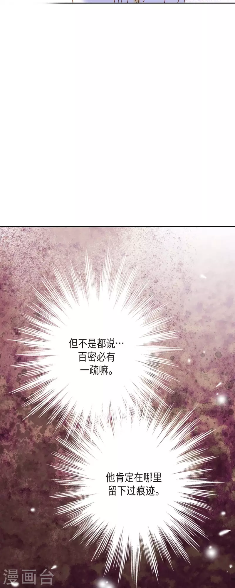 第28话 她生性不凡3