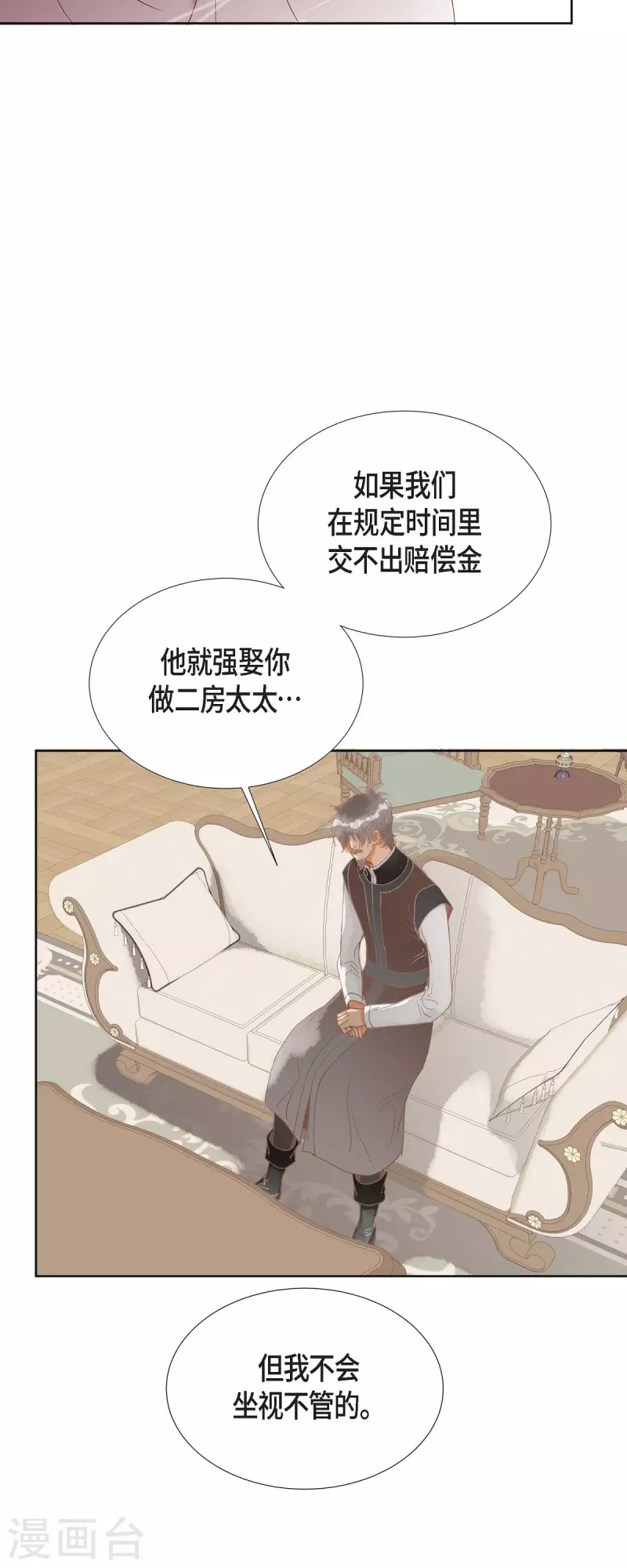 第7话 做个园艺师40