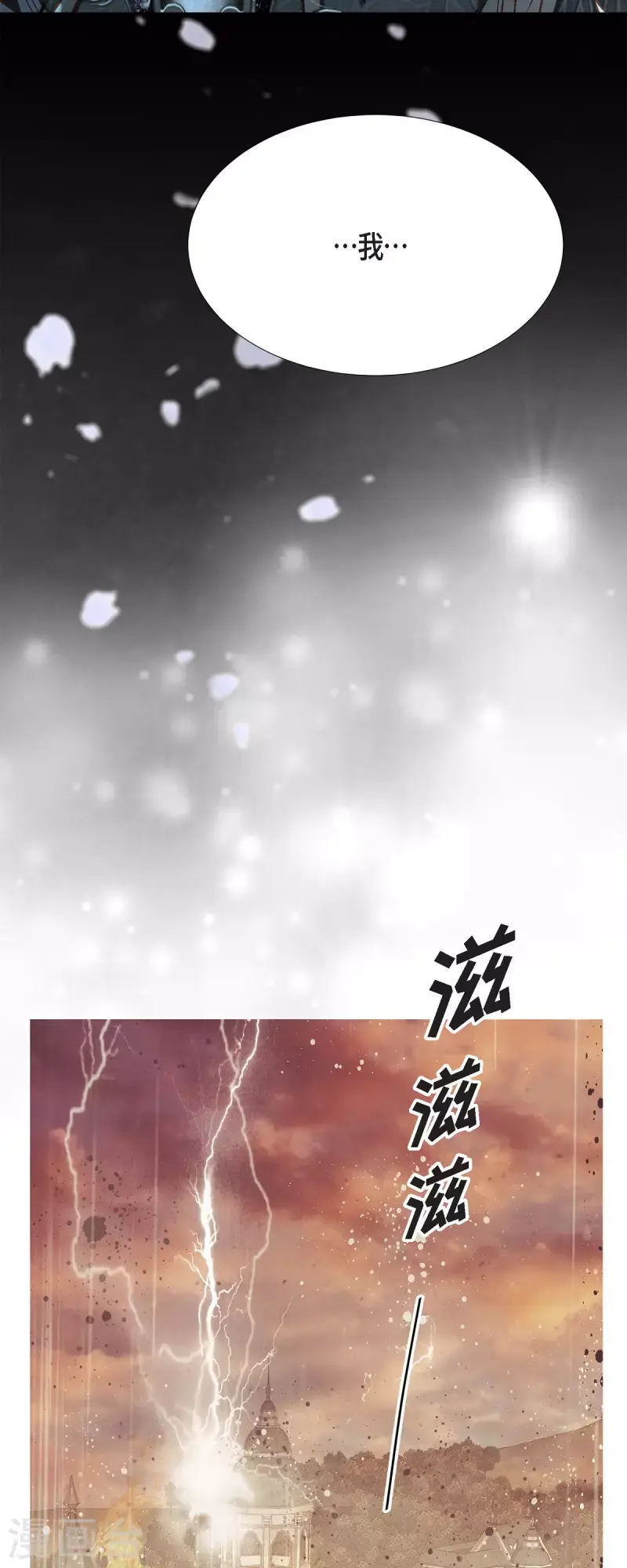 第47话 竟敢骗我！72