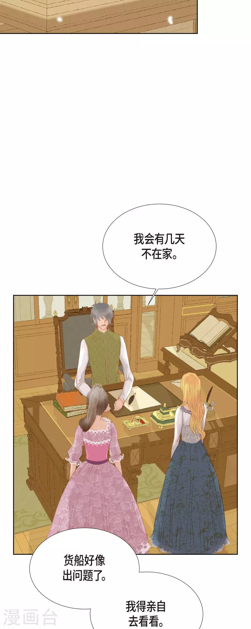 第3话 诅咒的传闻4