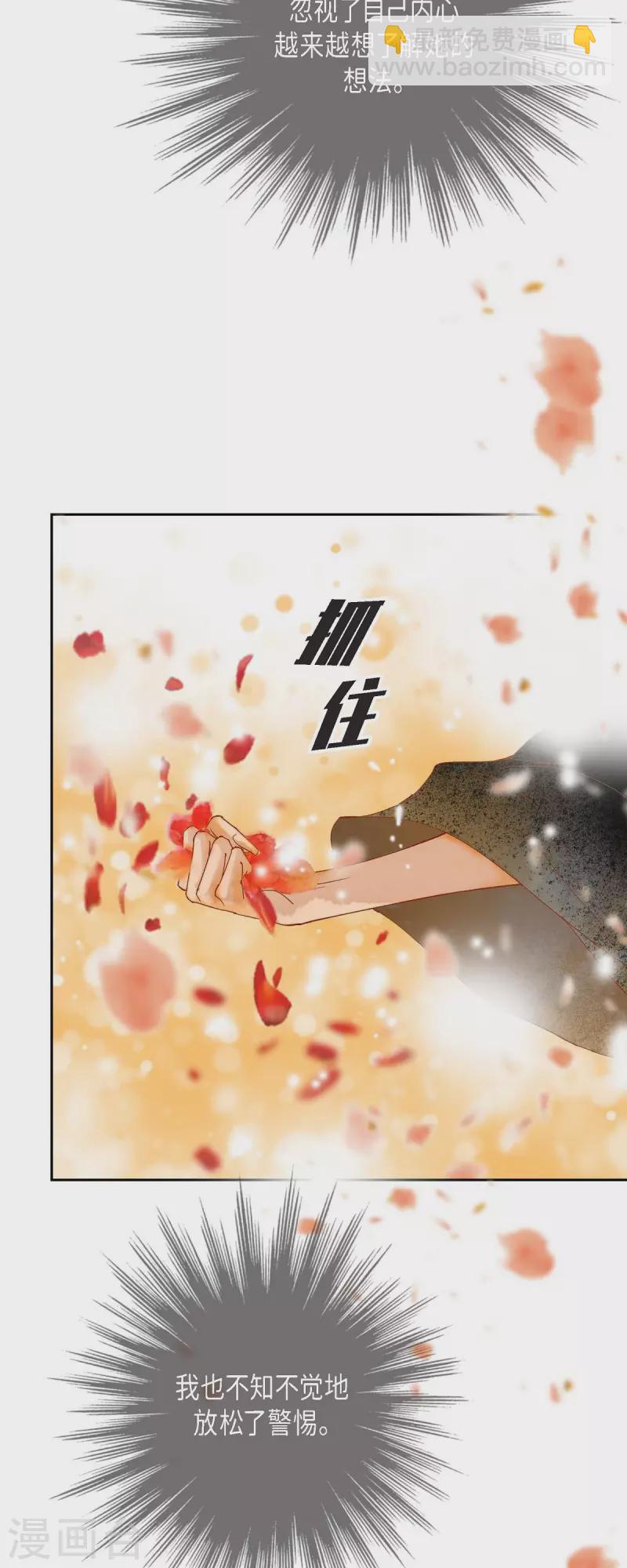 第20话 不能再大意了12