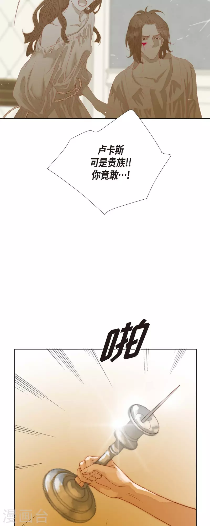 第3话 诅咒的传闻57