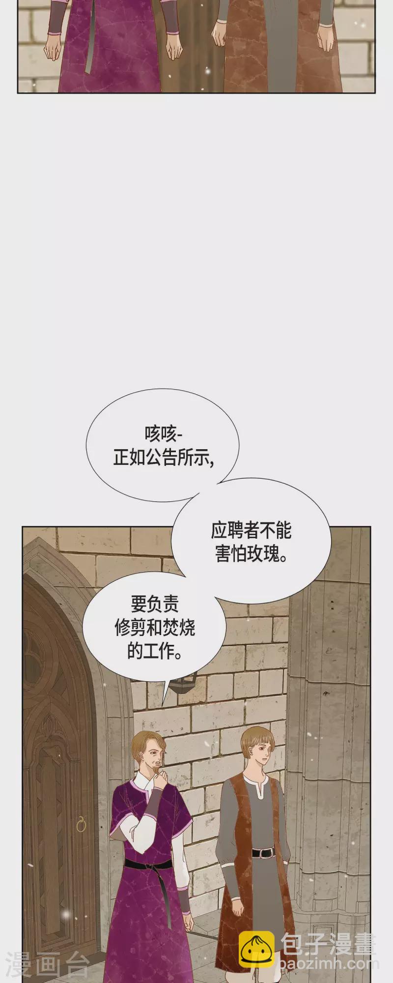 第12话 修剪玫瑰23
