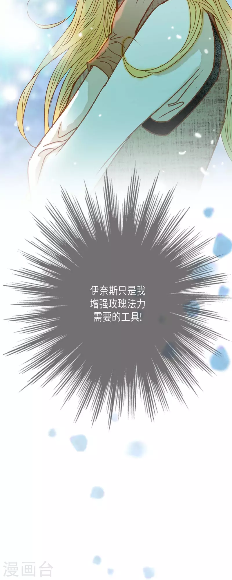 第26话 玫瑰酒58