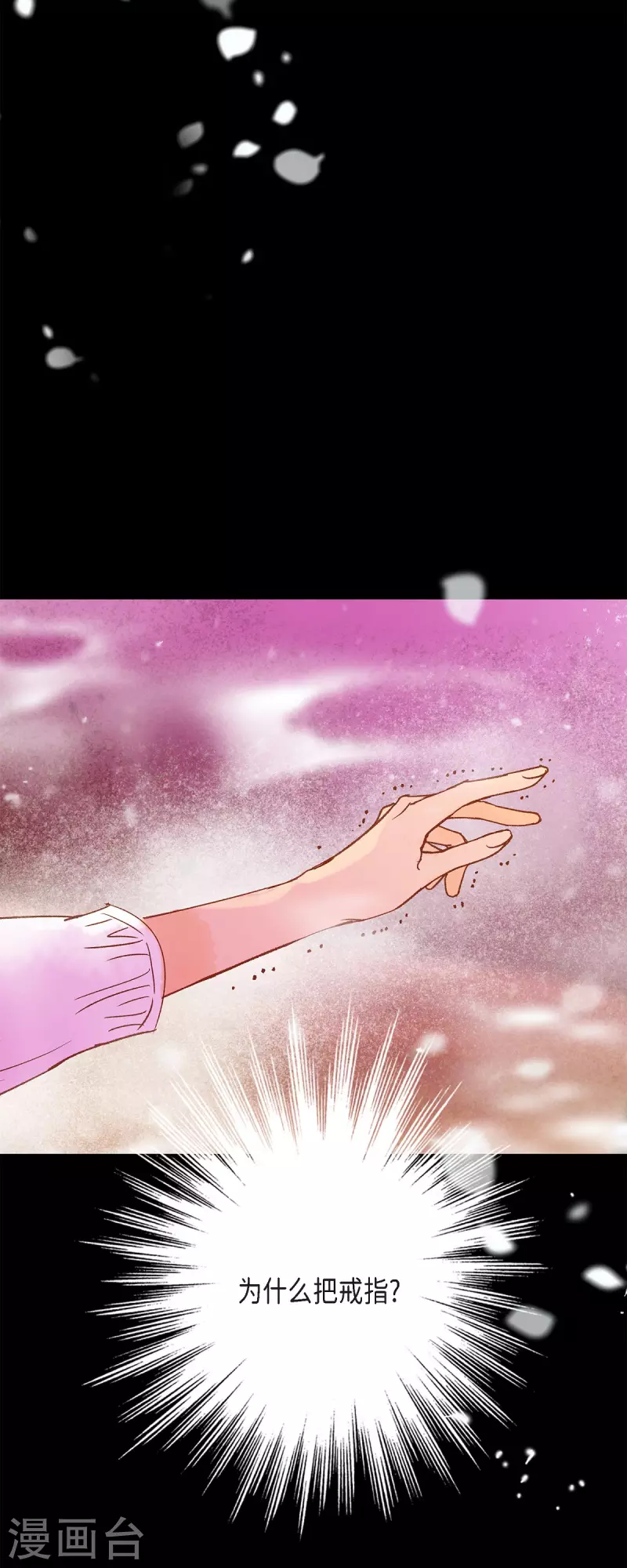第45话没能唤醒玫瑰之力54