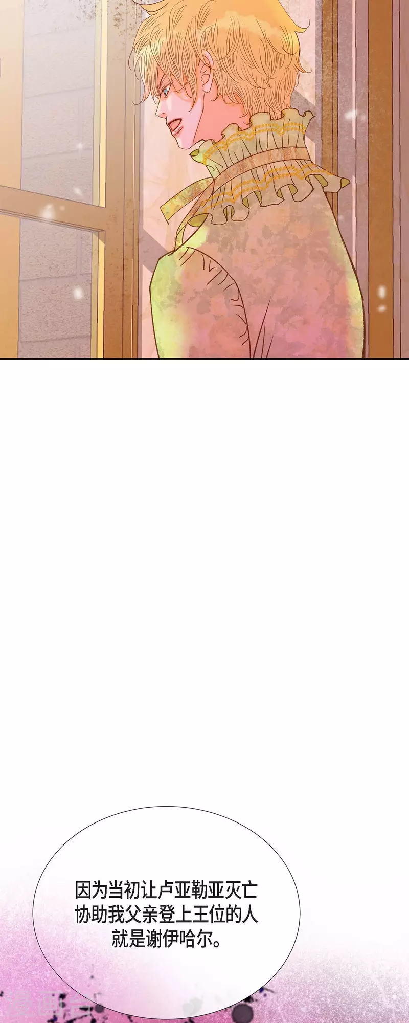 第40话 黑月玫瑰的守护者64