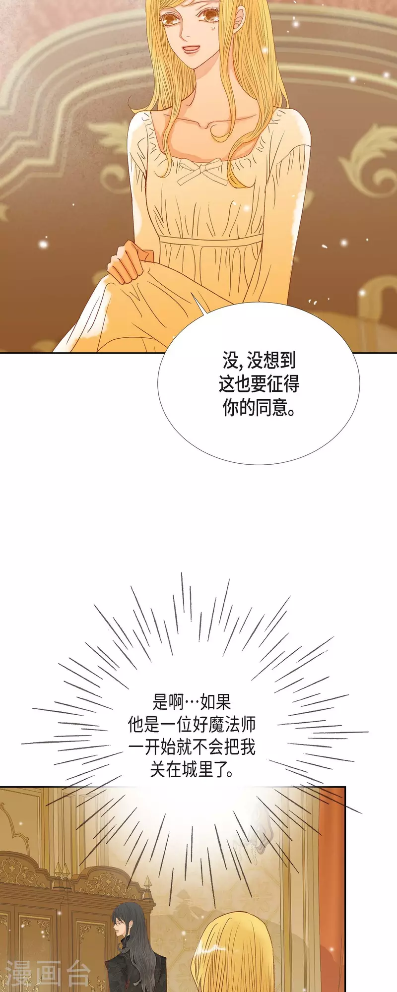 第26话 玫瑰酒42