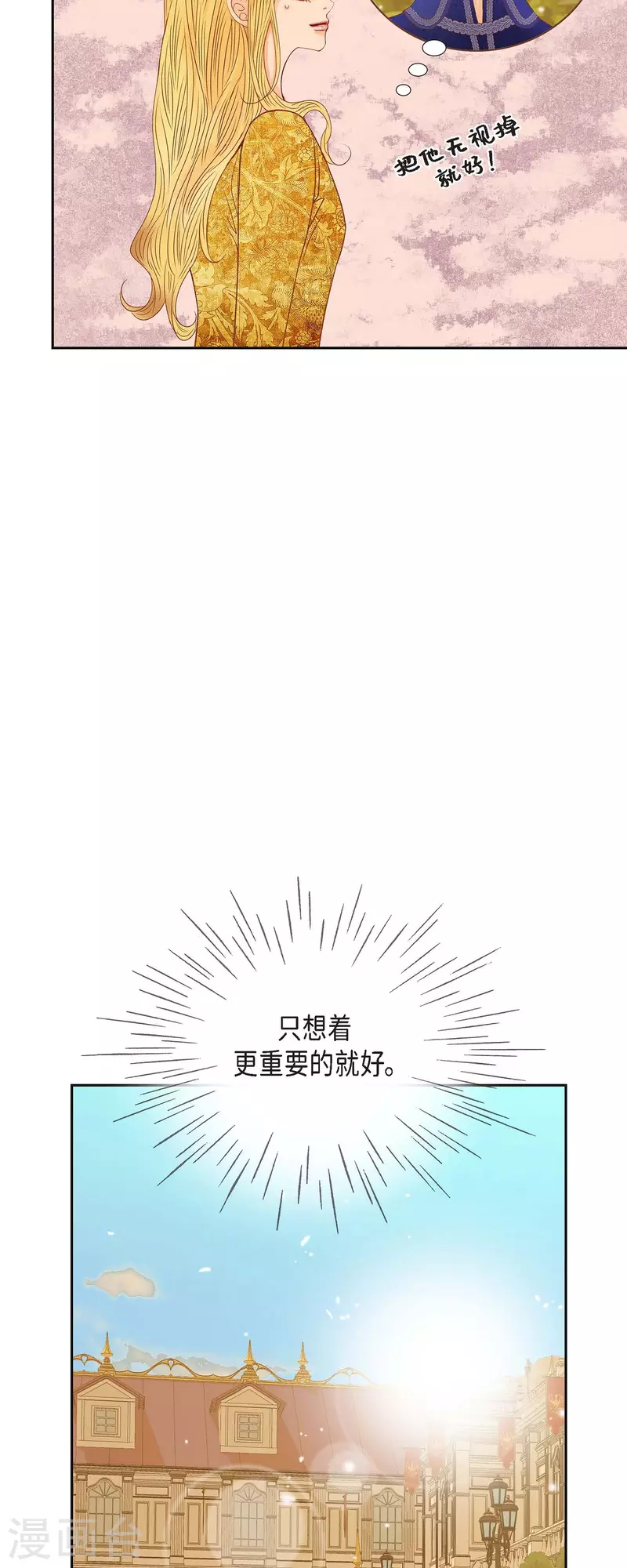 第23话 不怕玫瑰17