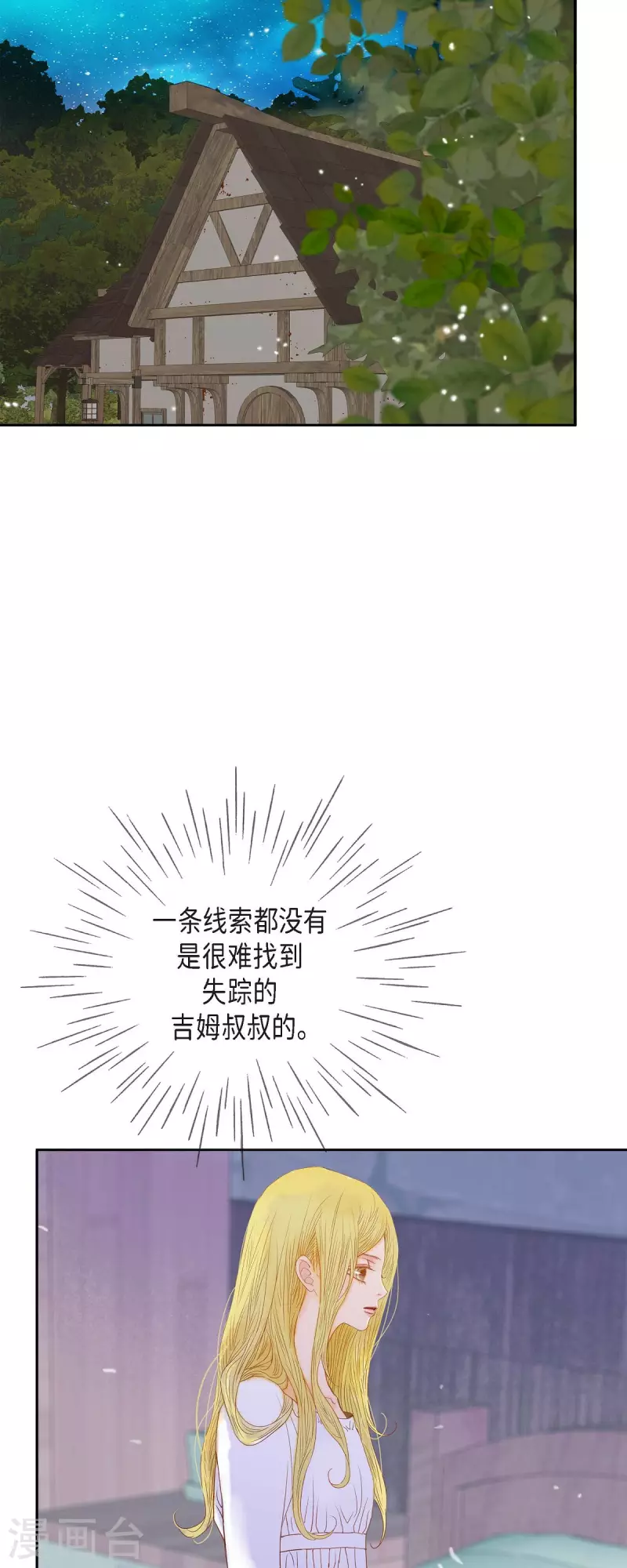 第28话 她生性不凡1