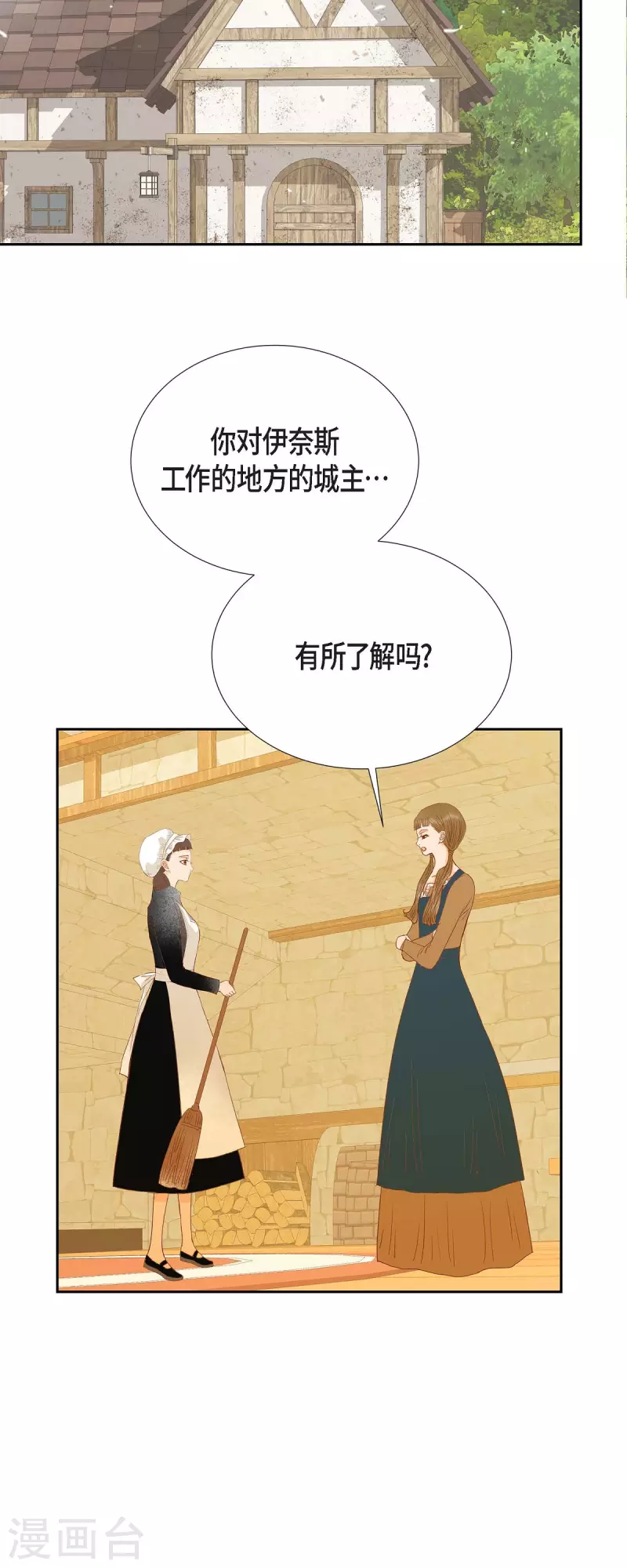 第31话 认清我的处境63