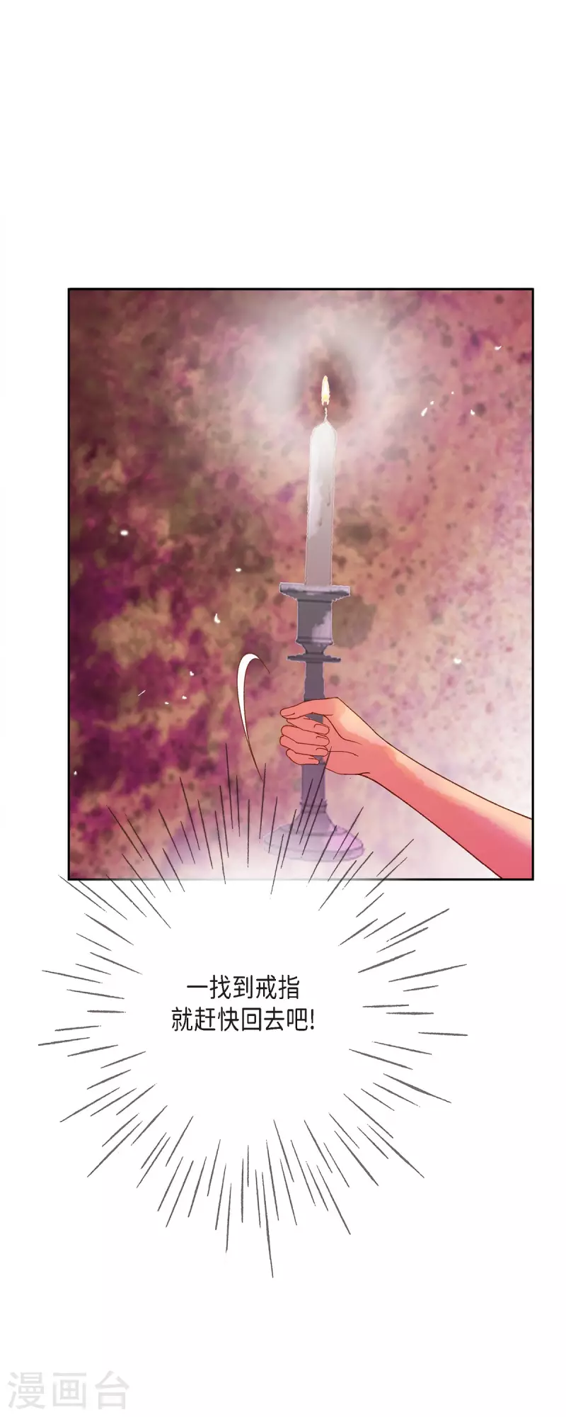 第41话 命运弄人39
