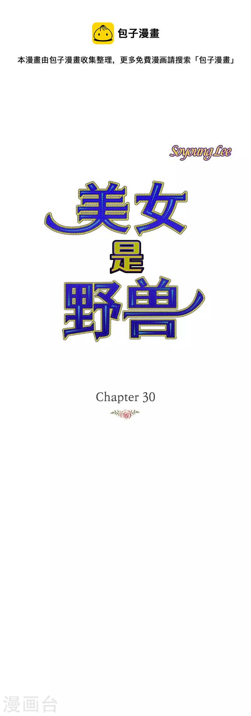 第30话 难以置信0