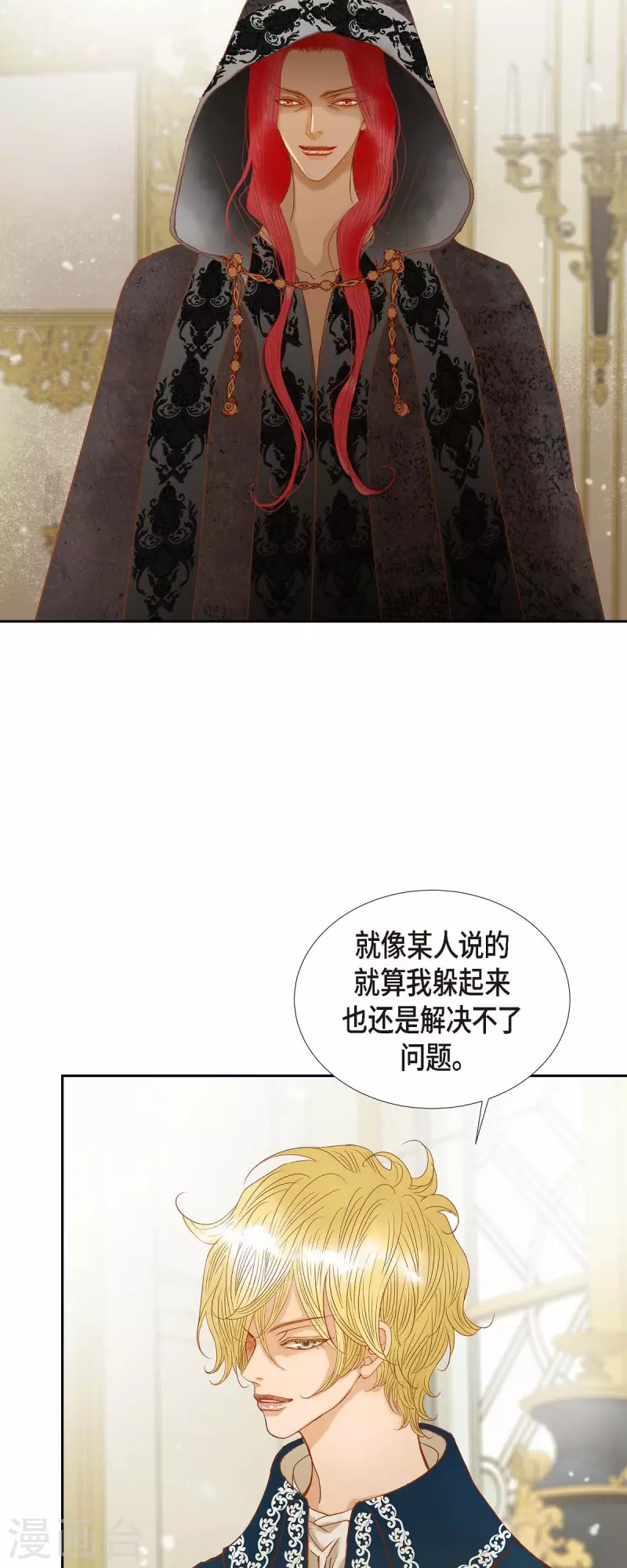 第13话 埃里克王子2